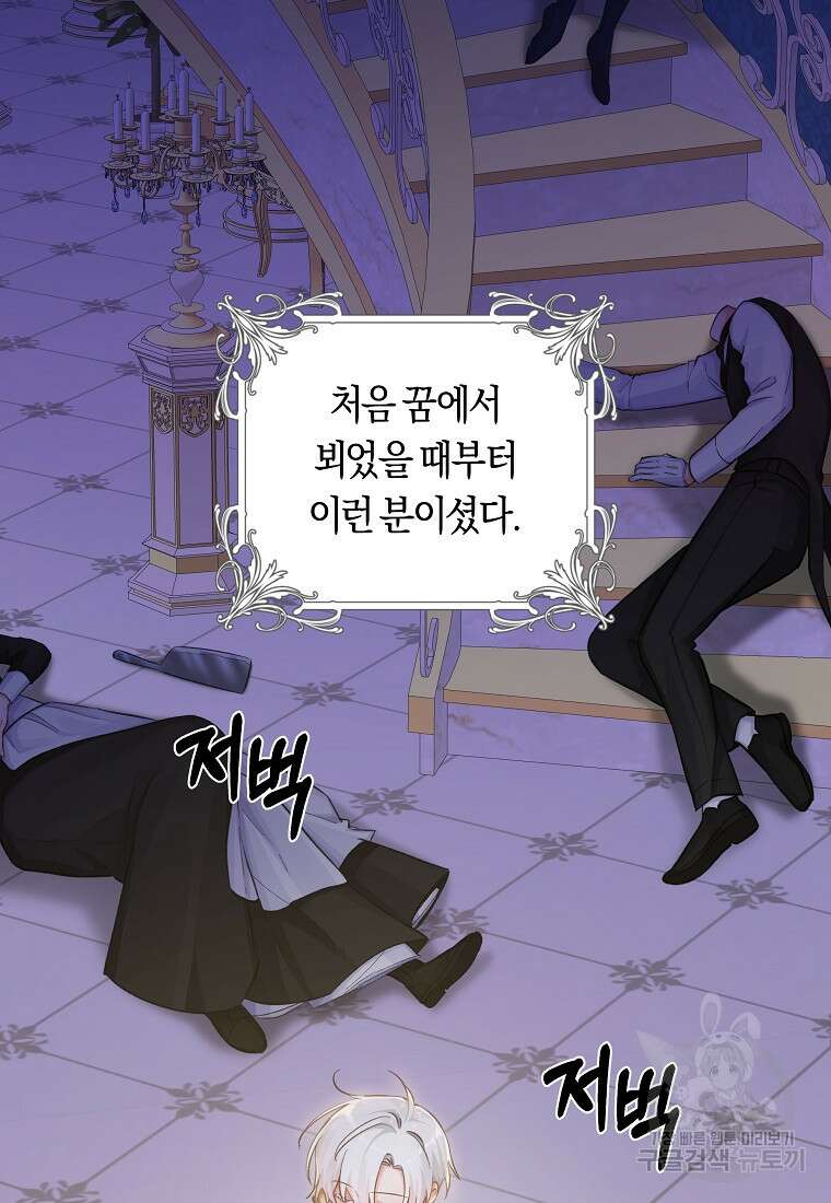 손만 잡고 잘게(카카오) 19화 3
