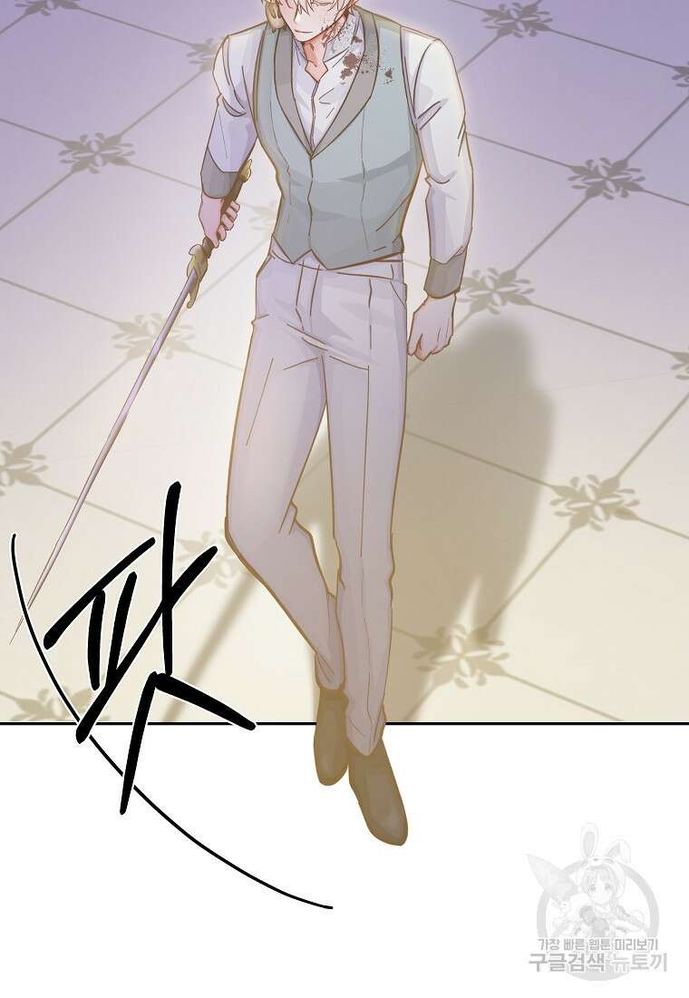 손만 잡고 잘게(카카오) 19화 4