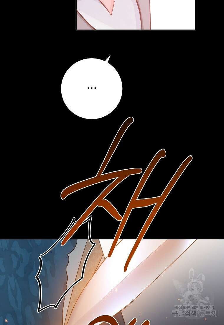 손만 잡고 잘게(카카오) 19화 12