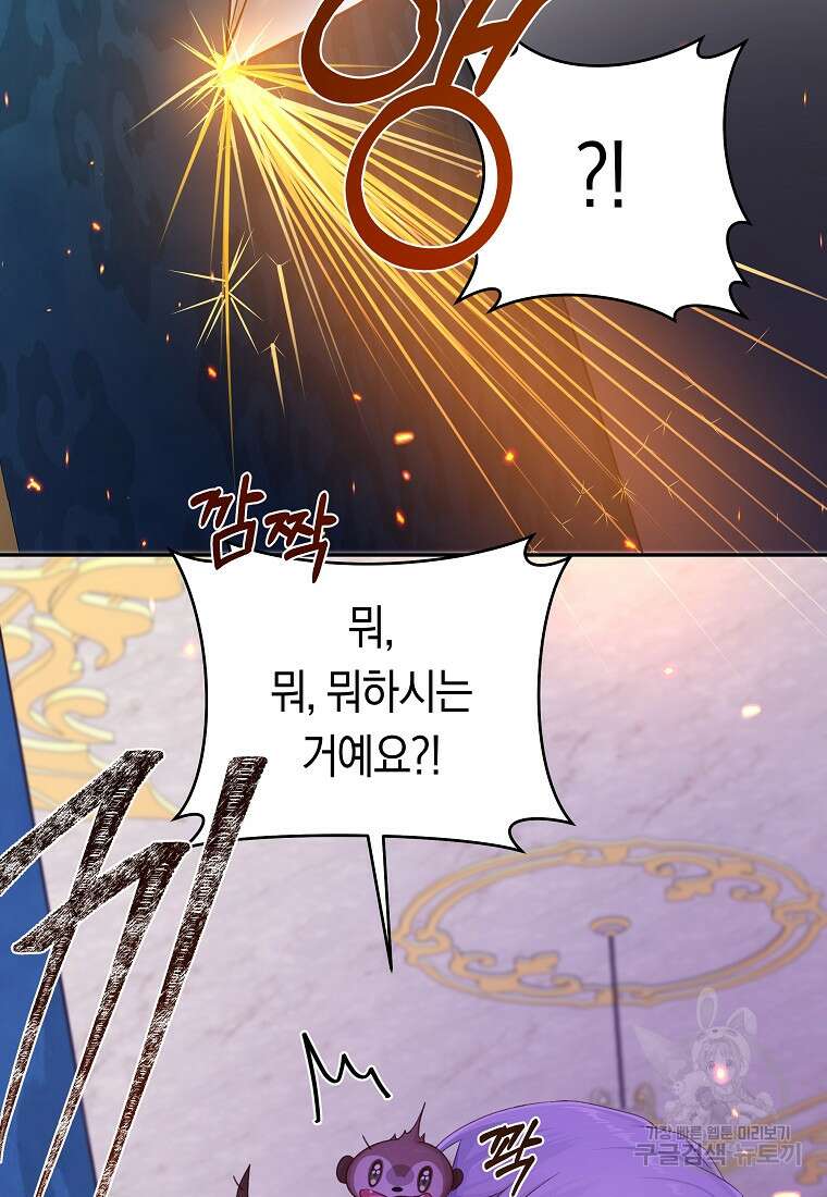 손만 잡고 잘게(카카오) 19화 13