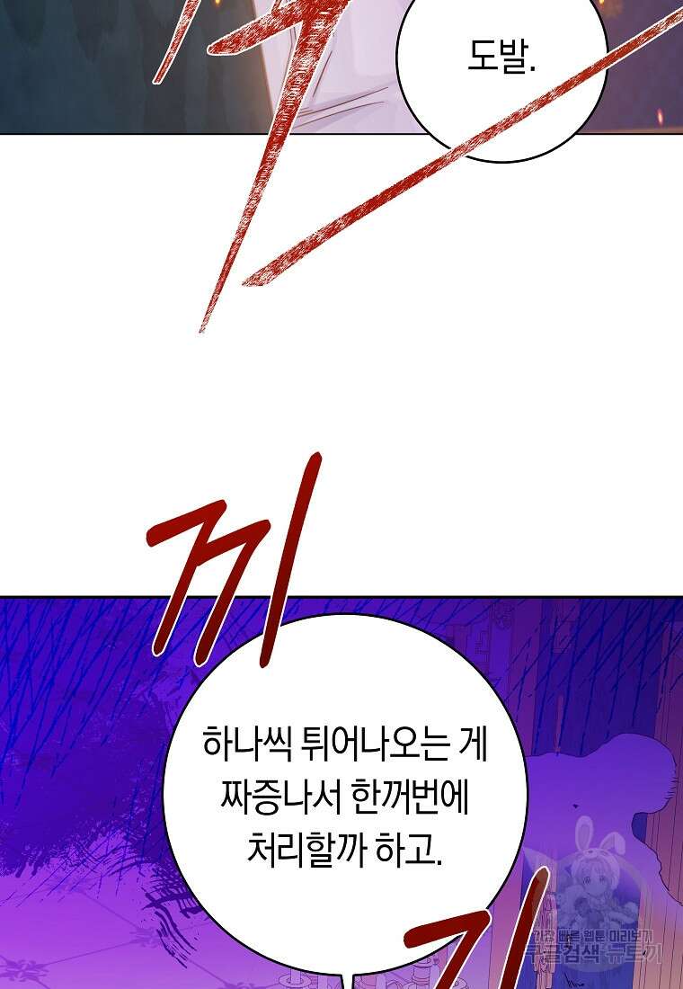 손만 잡고 잘게(카카오) 19화 15
