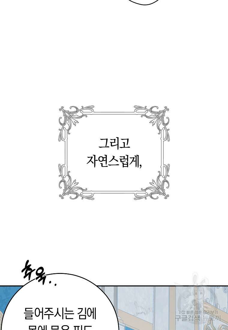 손만 잡고 잘게(카카오) 19화 29