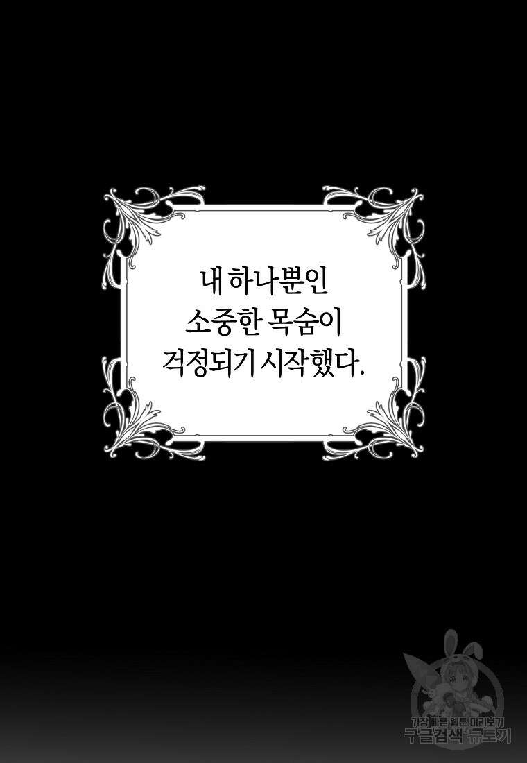 손만 잡고 잘게(카카오) 19화 32