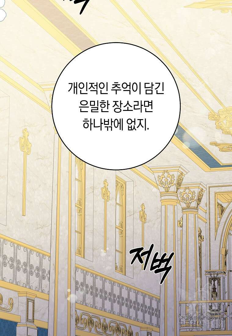 손만 잡고 잘게(카카오) 19화 35