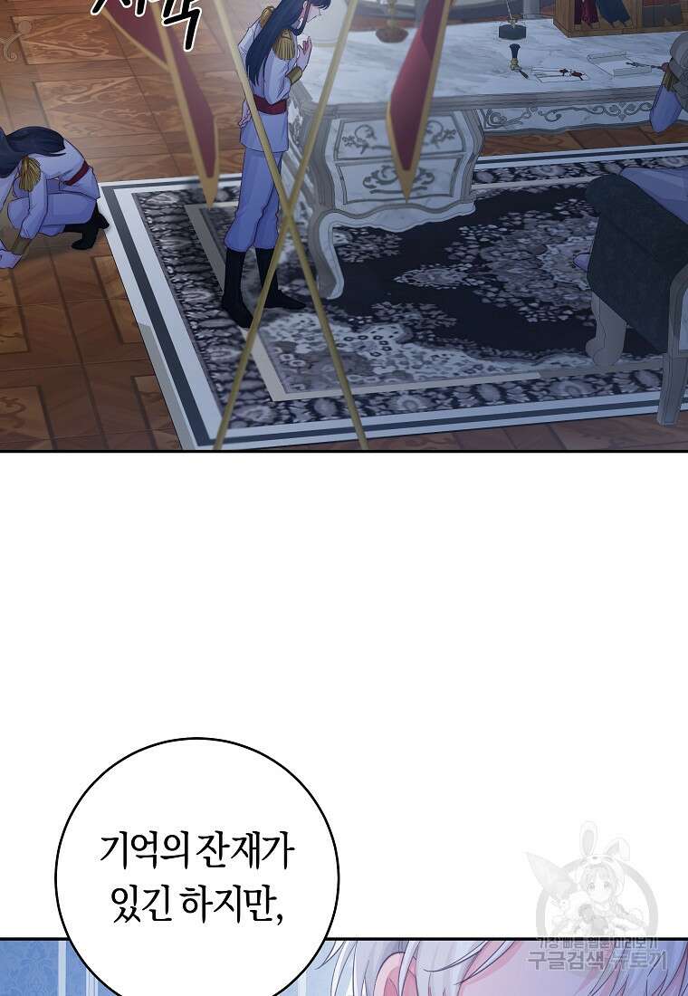 손만 잡고 잘게(카카오) 19화 41