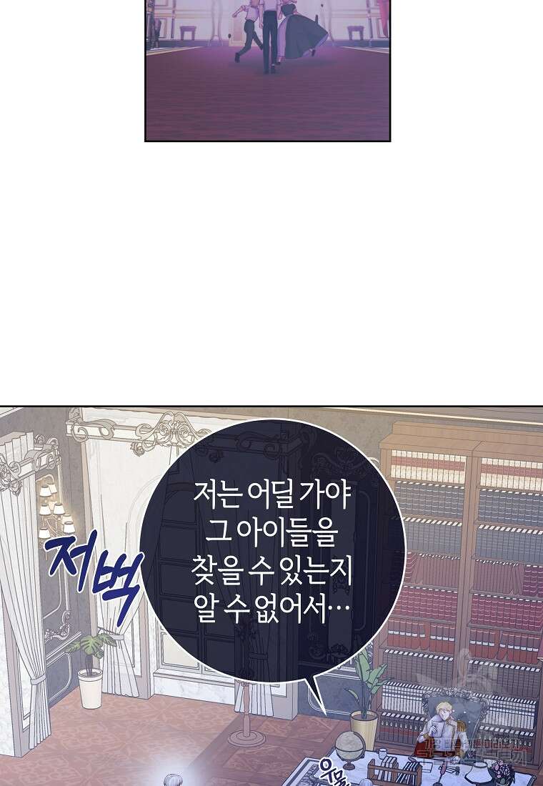 손만 잡고 잘게(카카오) 19화 50