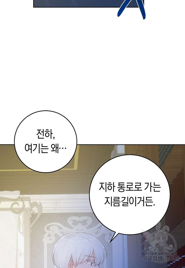손만 잡고 잘게(카카오) 19화 53