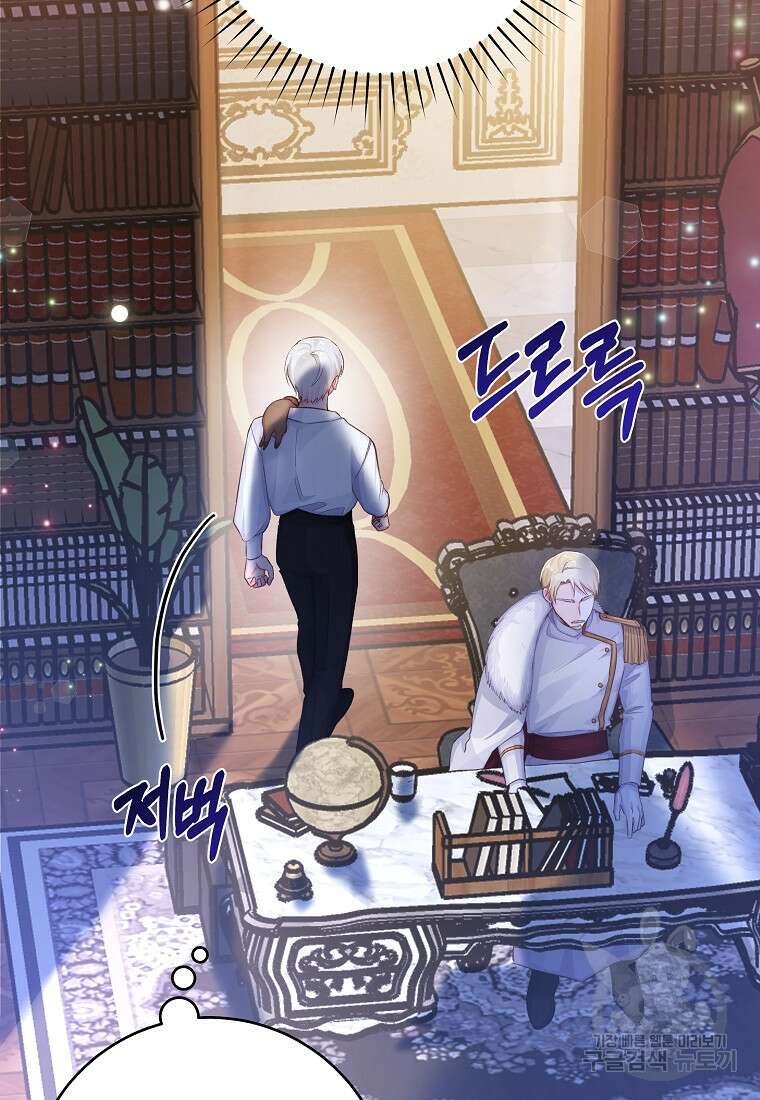 손만 잡고 잘게(카카오) 19화 56