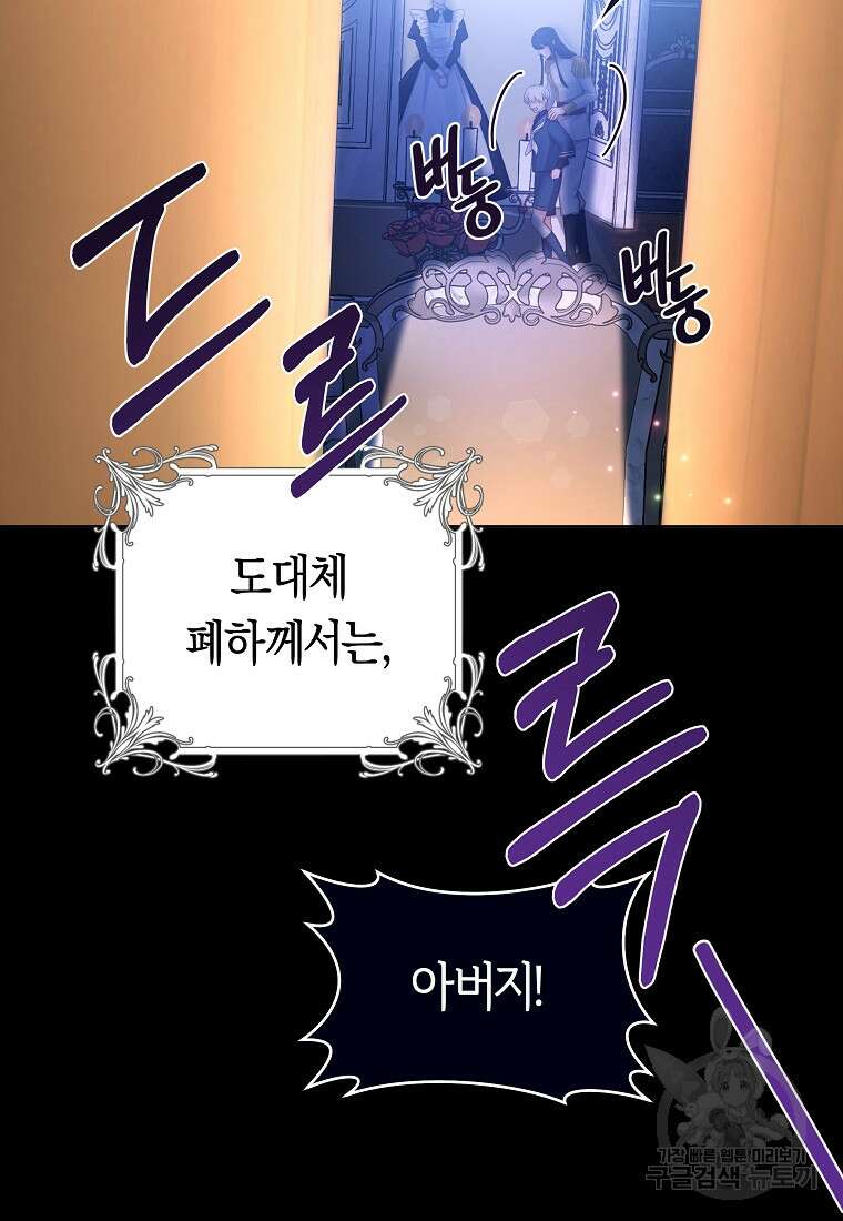손만 잡고 잘게(카카오) 19화 64
