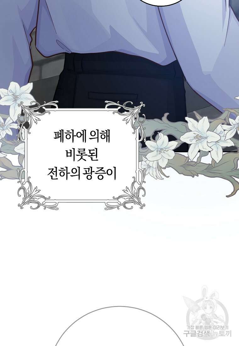 손만 잡고 잘게(카카오) 19화 70