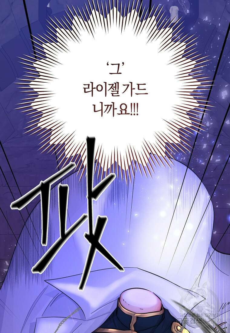 손만 잡고 잘게(카카오) 19화 85