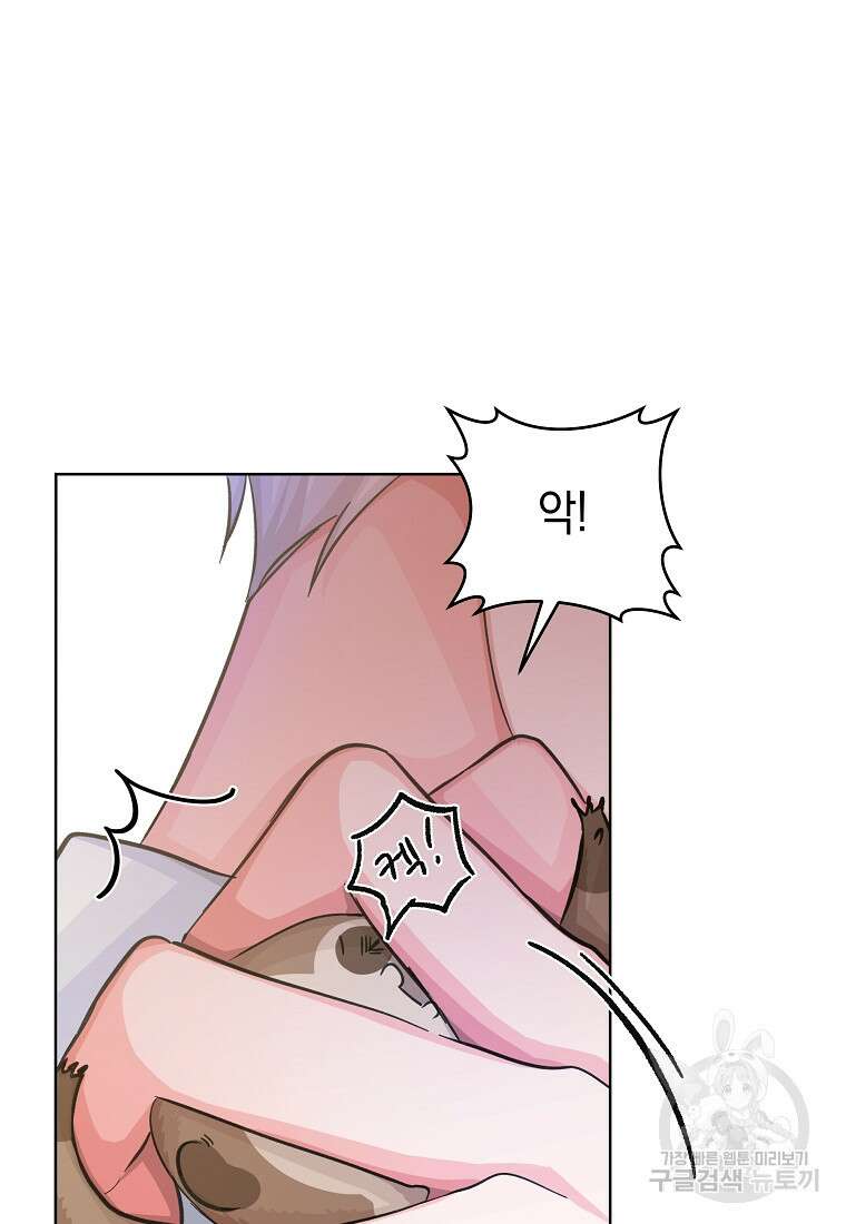 손만 잡고 잘게(카카오) 19화 89