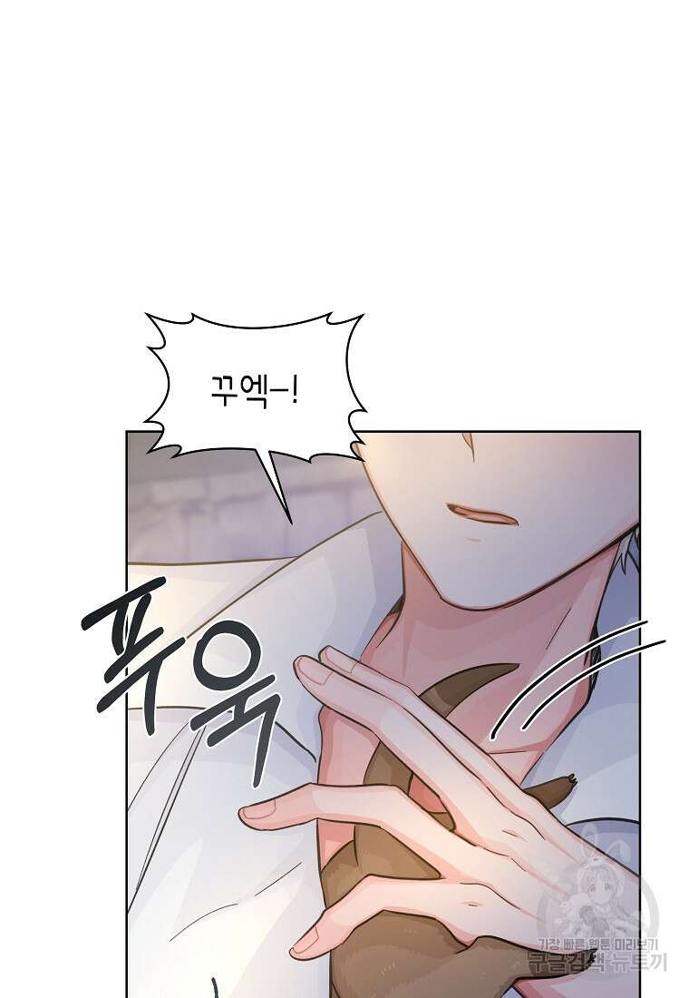 손만 잡고 잘게(카카오) 19화 93