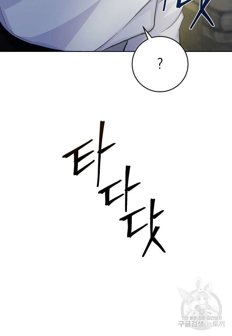 손만 잡고 잘게(카카오) 19화 96