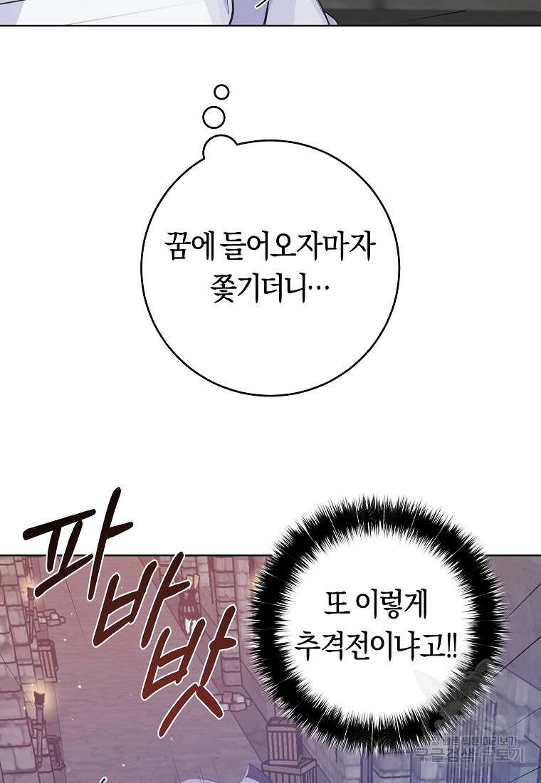 손만 잡고 잘게(카카오) 19화 100