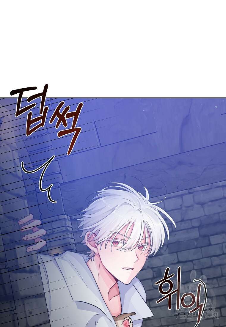 손만 잡고 잘게(카카오) 19화 103