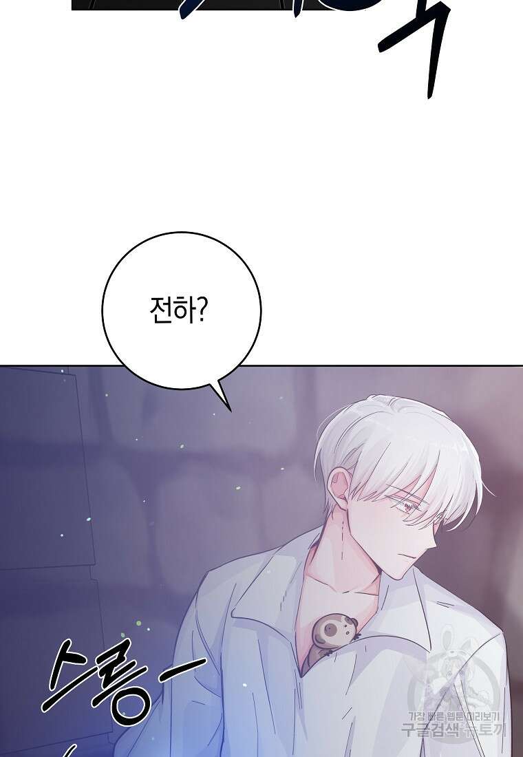 손만 잡고 잘게(카카오) 19화 106