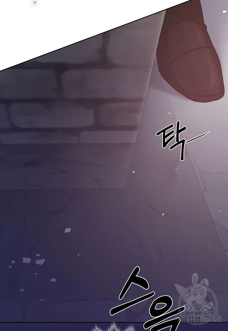 손만 잡고 잘게(카카오) 19화 108