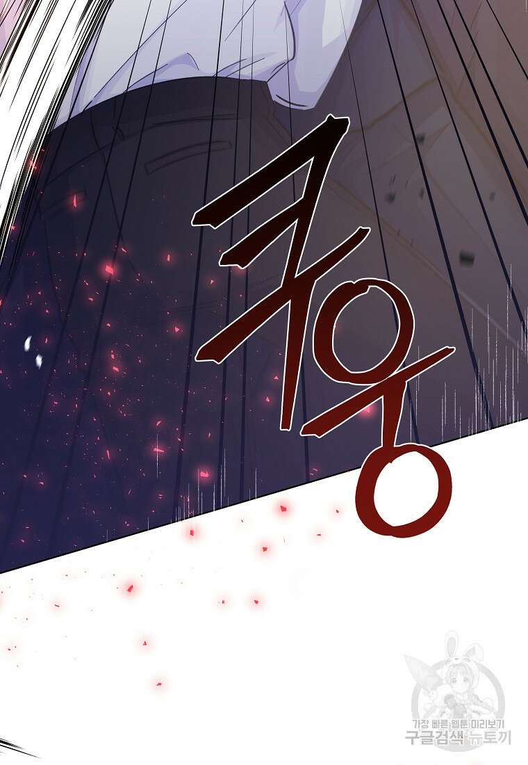 손만 잡고 잘게(카카오) 19화 111