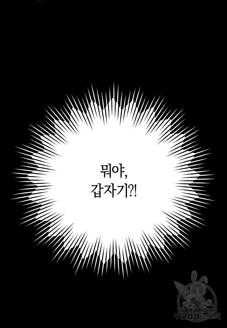 손만 잡고 잘게(카카오) 25화 6
