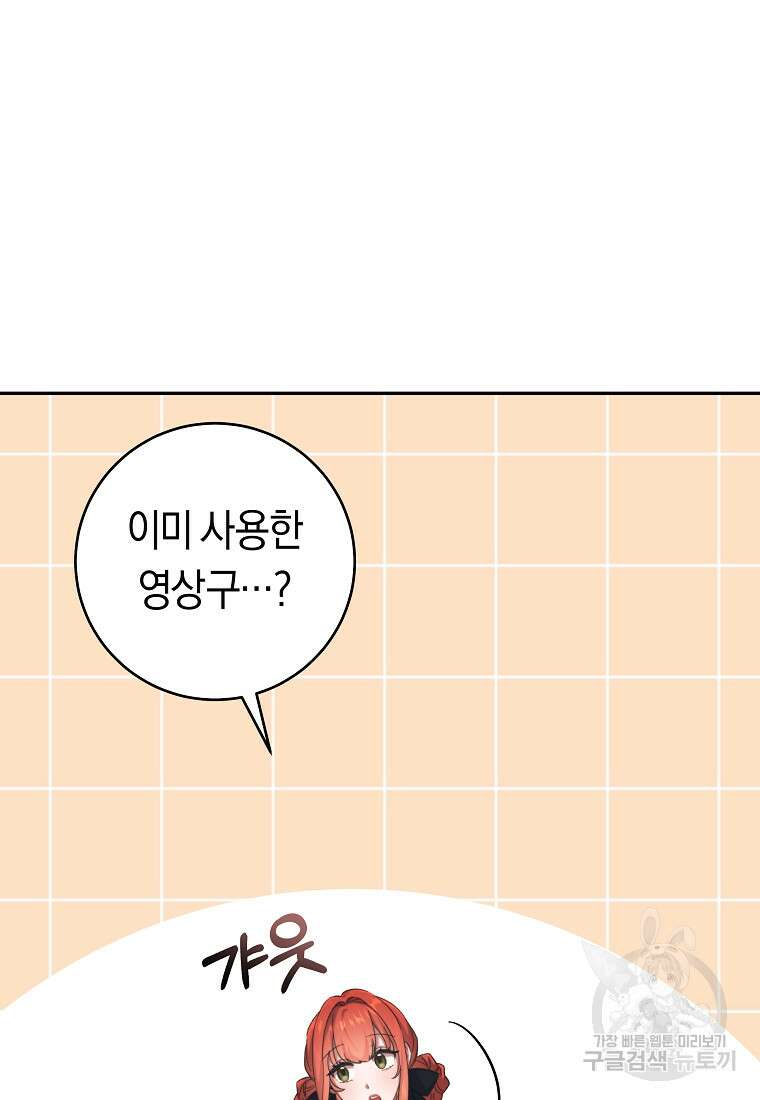 손만 잡고 잘게(카카오) 25화 36