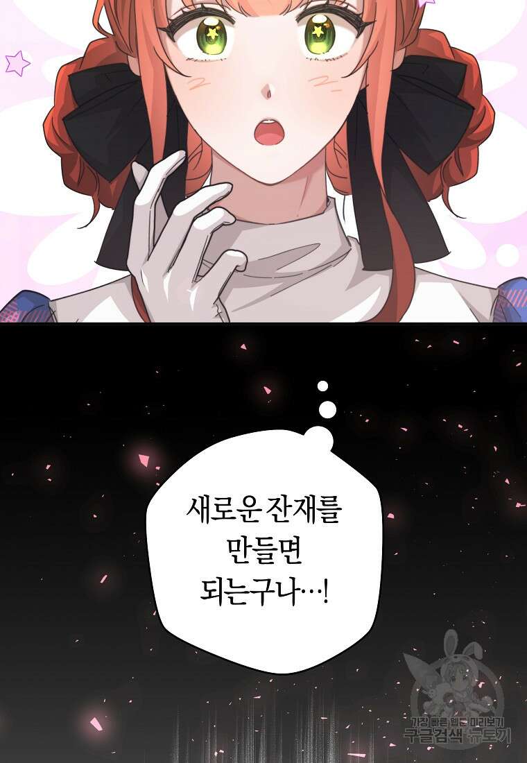 손만 잡고 잘게(카카오) 25화 38
