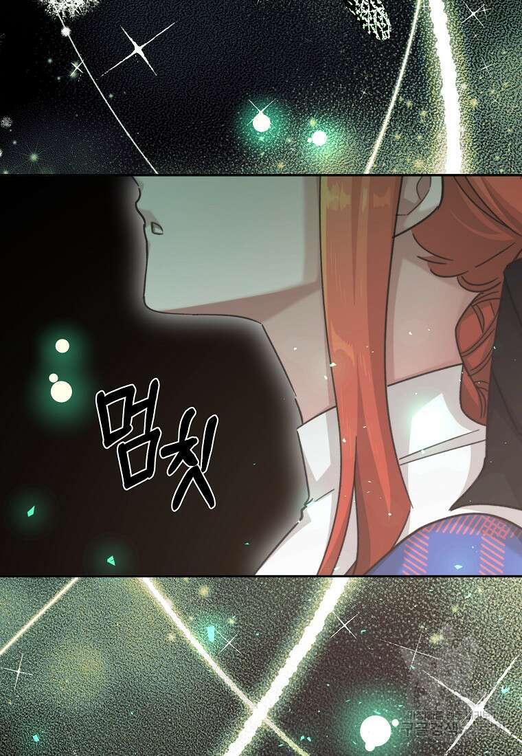 손만 잡고 잘게(카카오) 25화 72