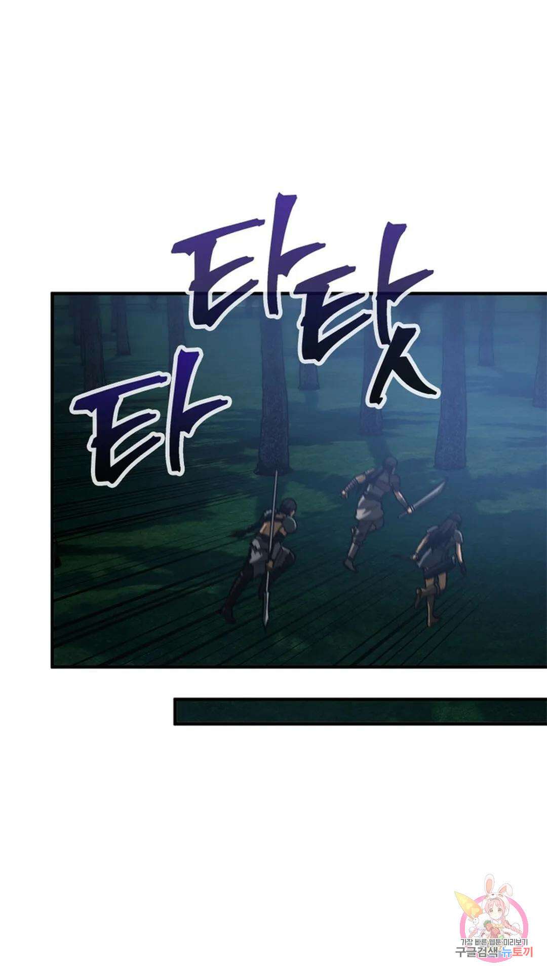 흙수저에서 최강 투신으로 100화 6