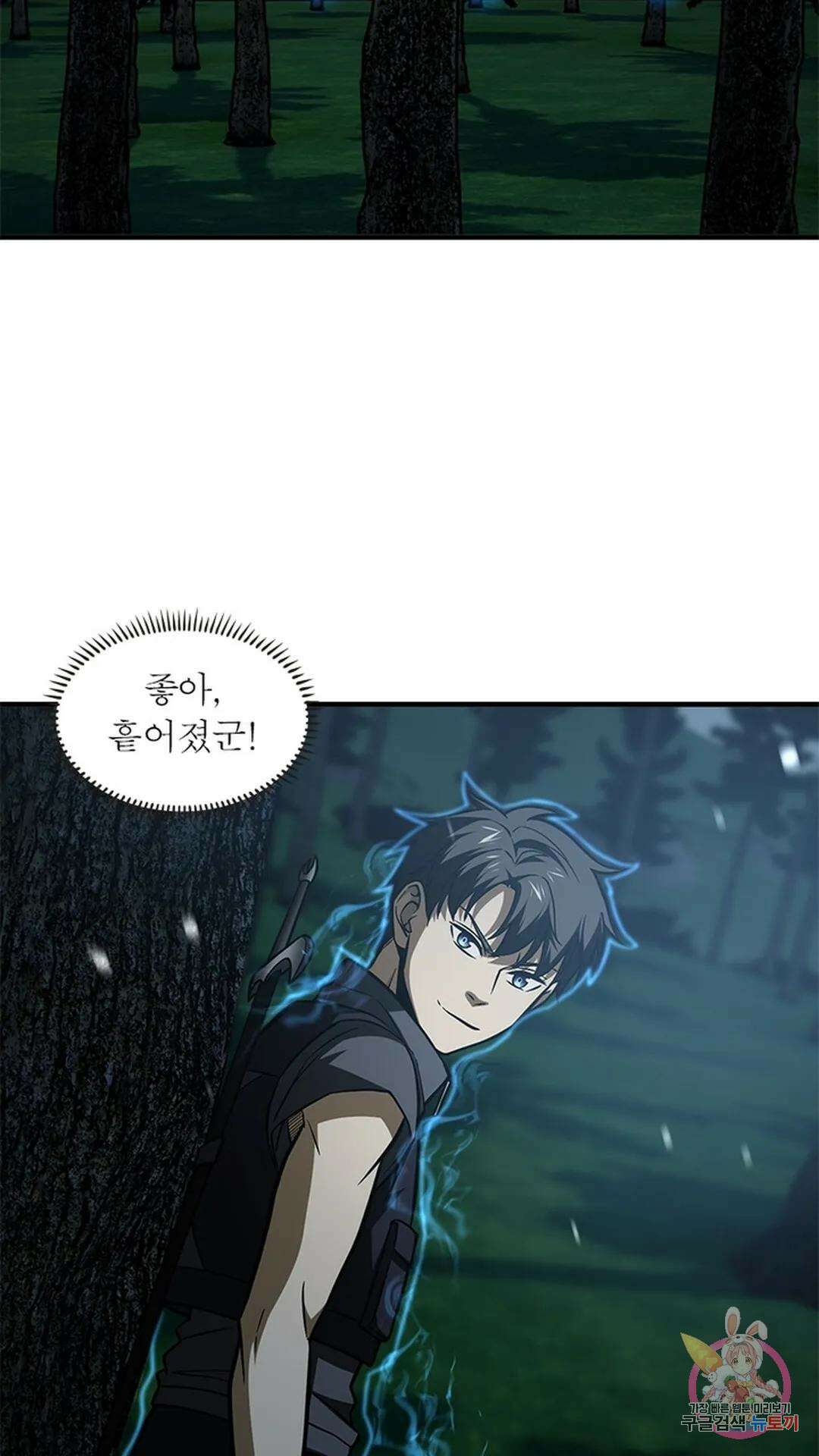 흙수저에서 최강 투신으로 100화 10