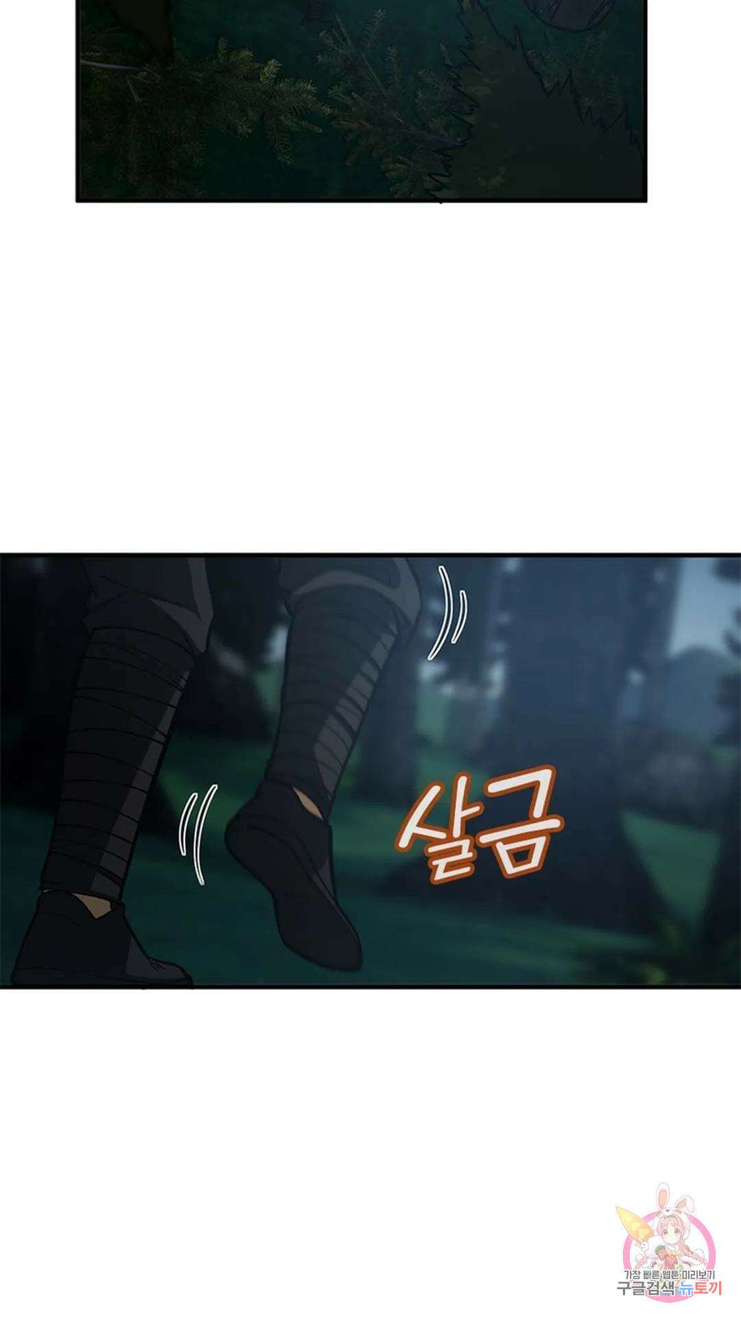 흙수저에서 최강 투신으로 100화 15