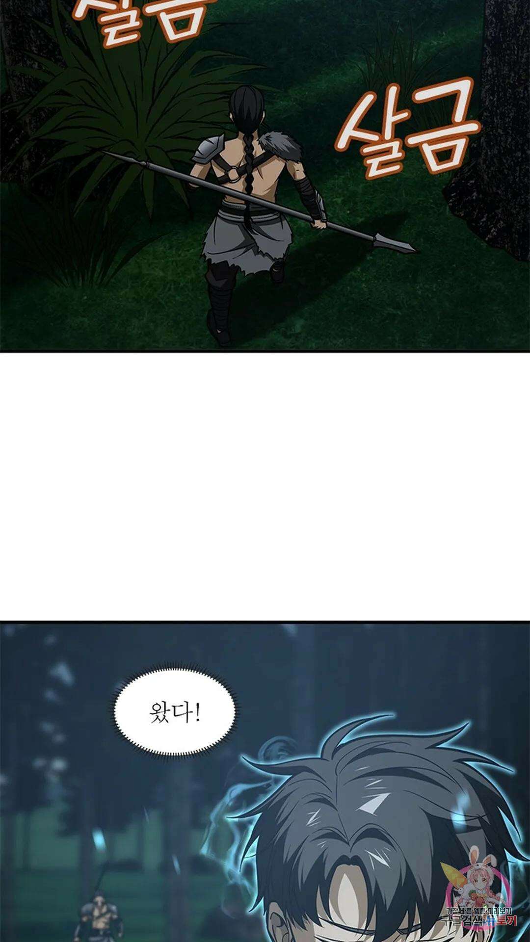 흙수저에서 최강 투신으로 100화 17