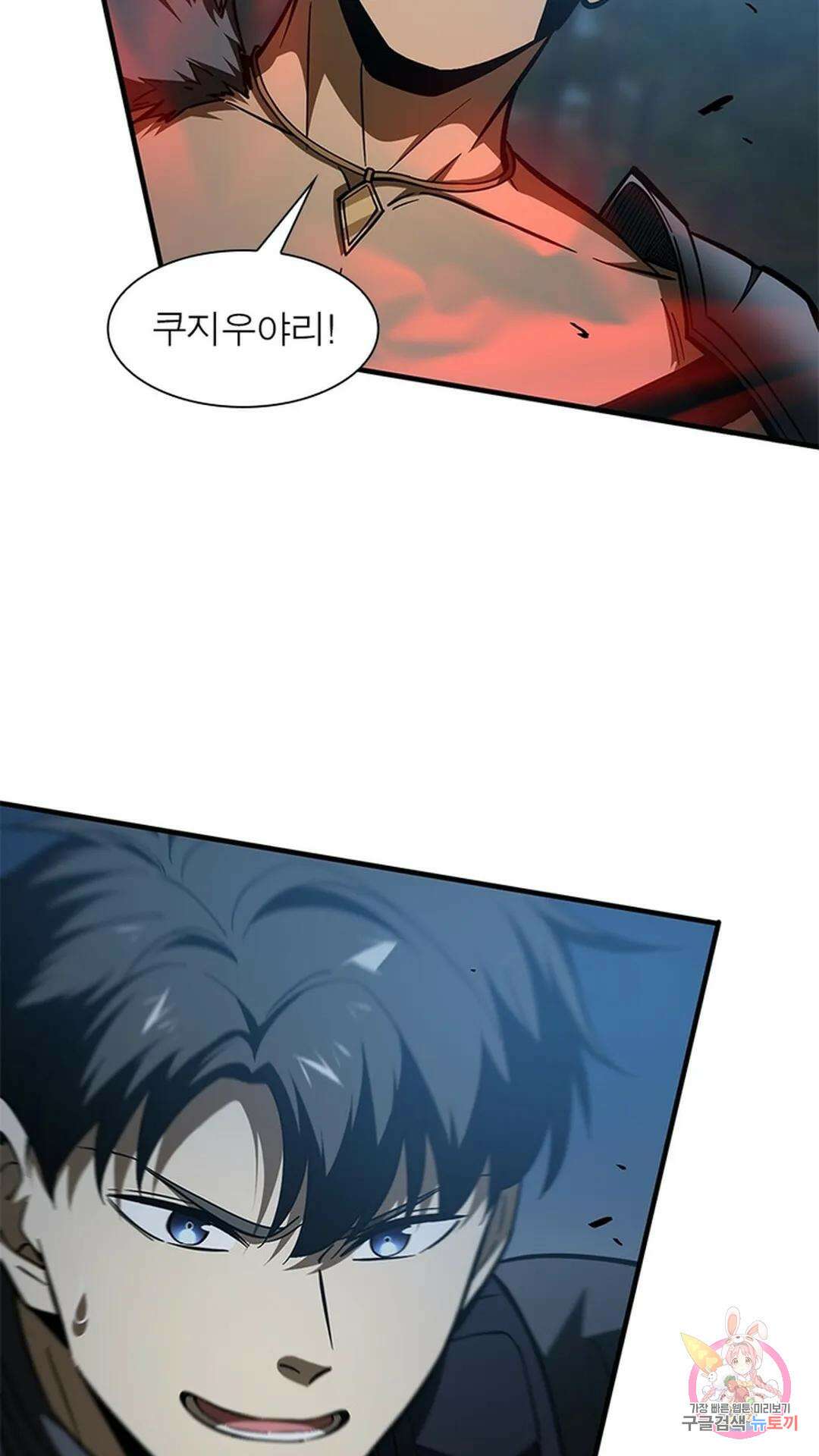 흙수저에서 최강 투신으로 100화 29