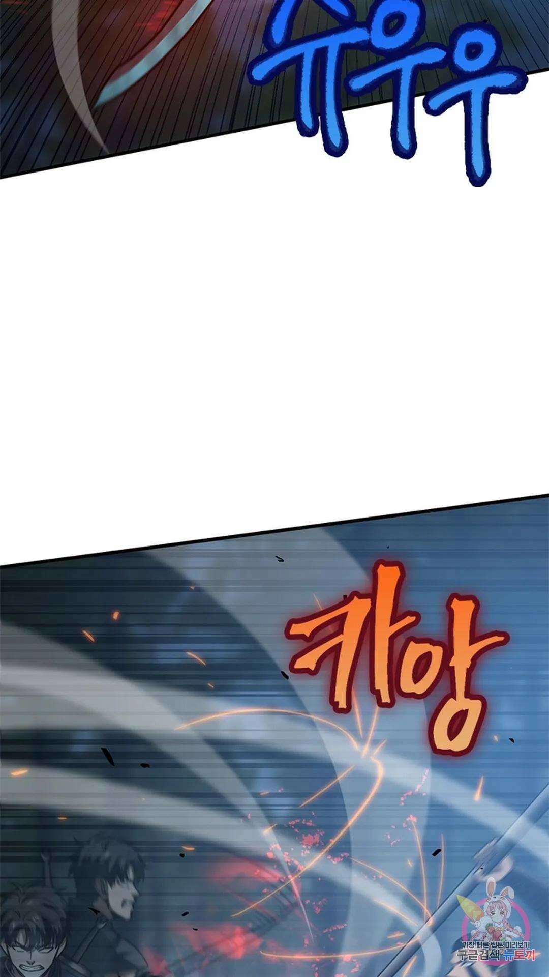 흙수저에서 최강 투신으로 100화 31