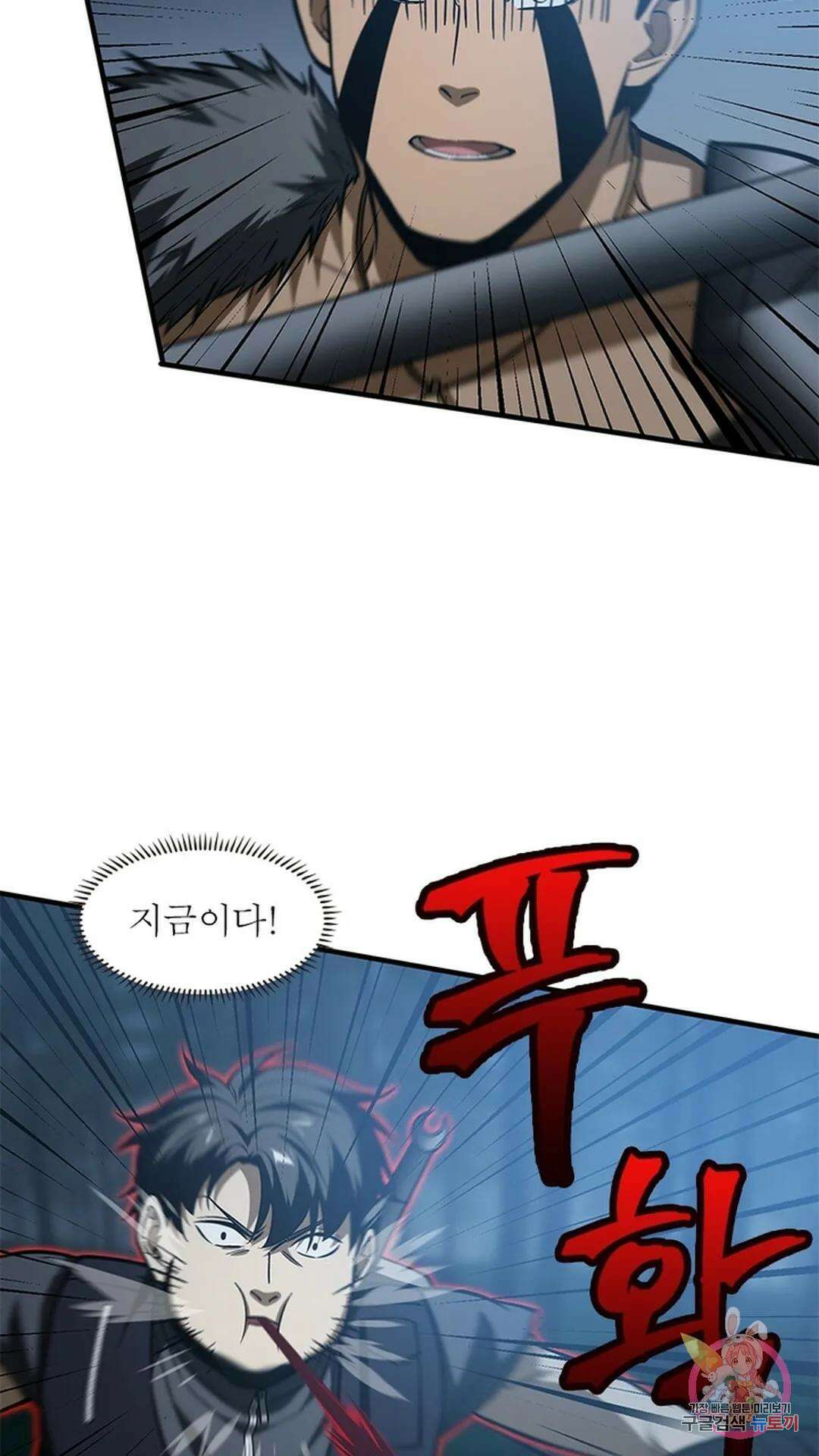 흙수저에서 최강 투신으로 100화 34
