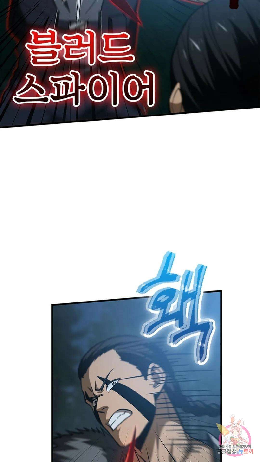 흙수저에서 최강 투신으로 100화 35