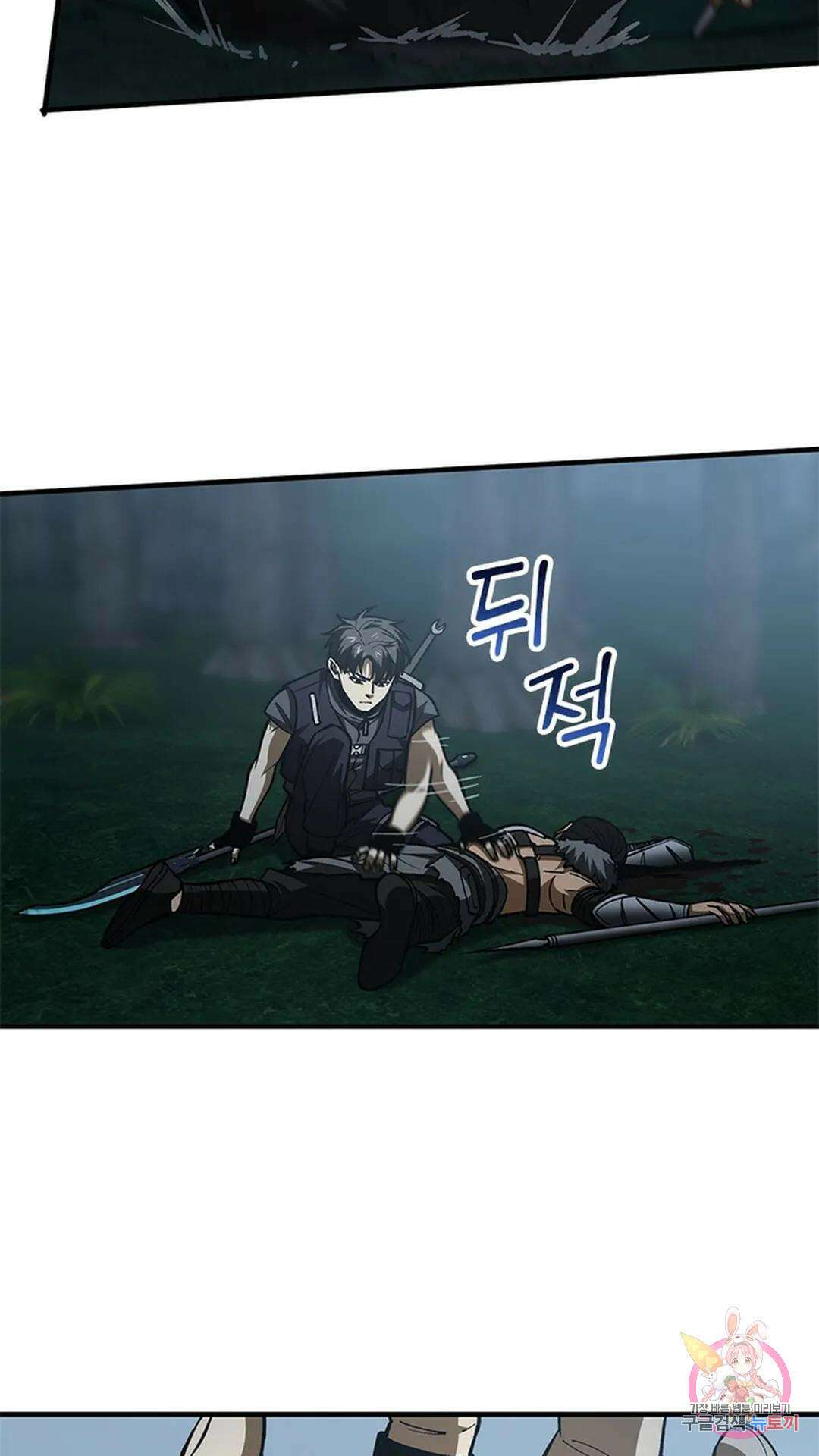 흙수저에서 최강 투신으로 100화 41