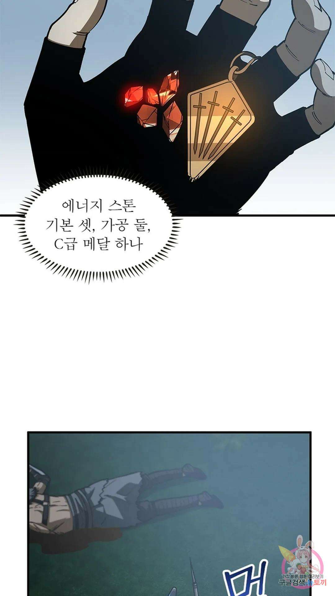 흙수저에서 최강 투신으로 100화 42