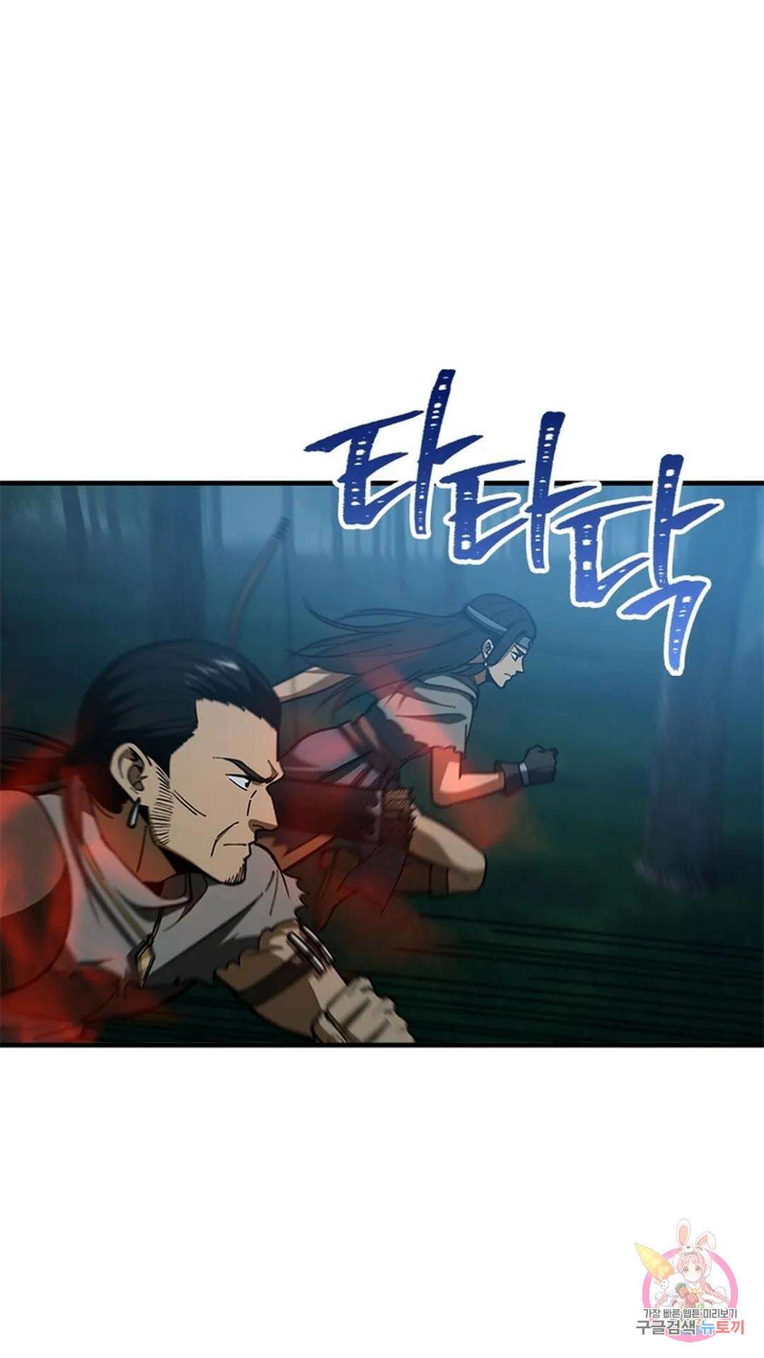흙수저에서 최강 투신으로 100화 46