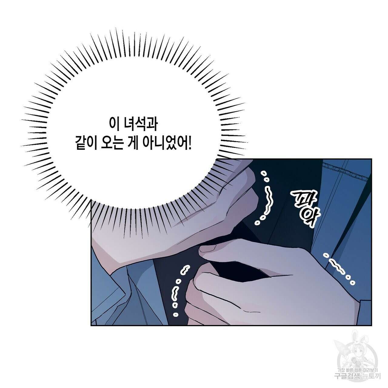 Blaze Out  9화 14