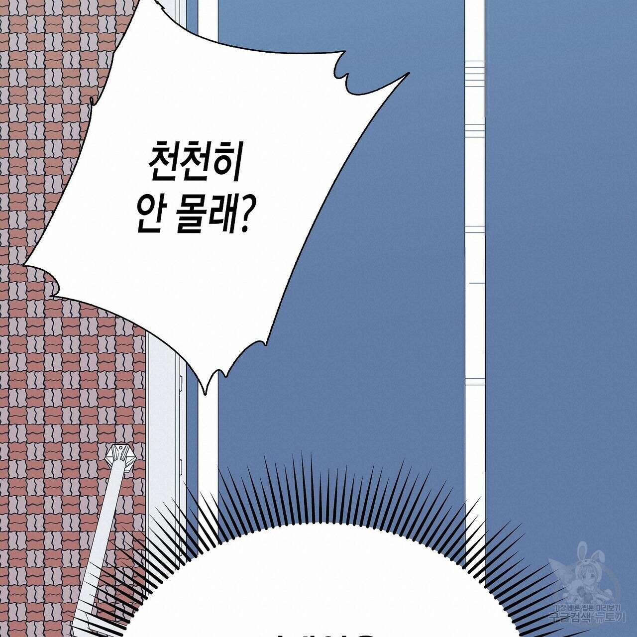 Blaze Out  9화 18