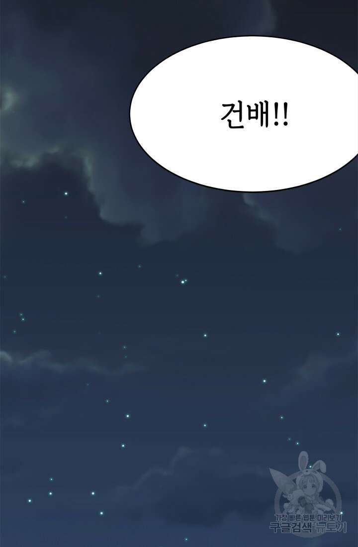현질 없이 최강으로 22화 2