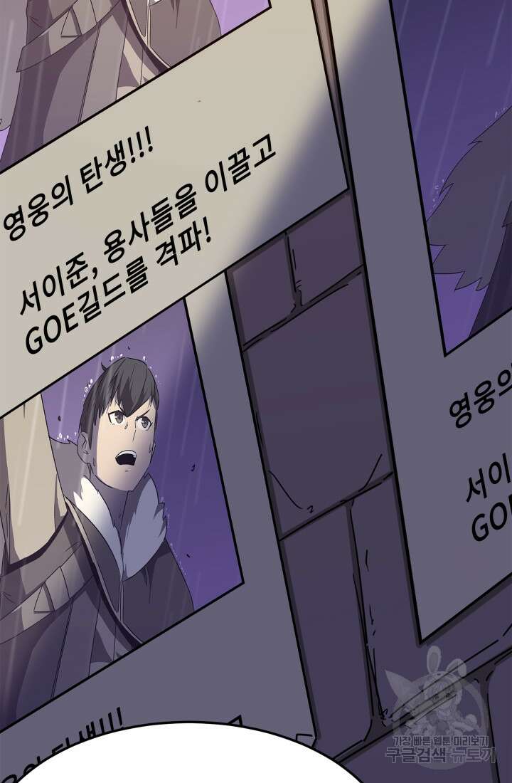 현질 없이 최강으로 22화 8