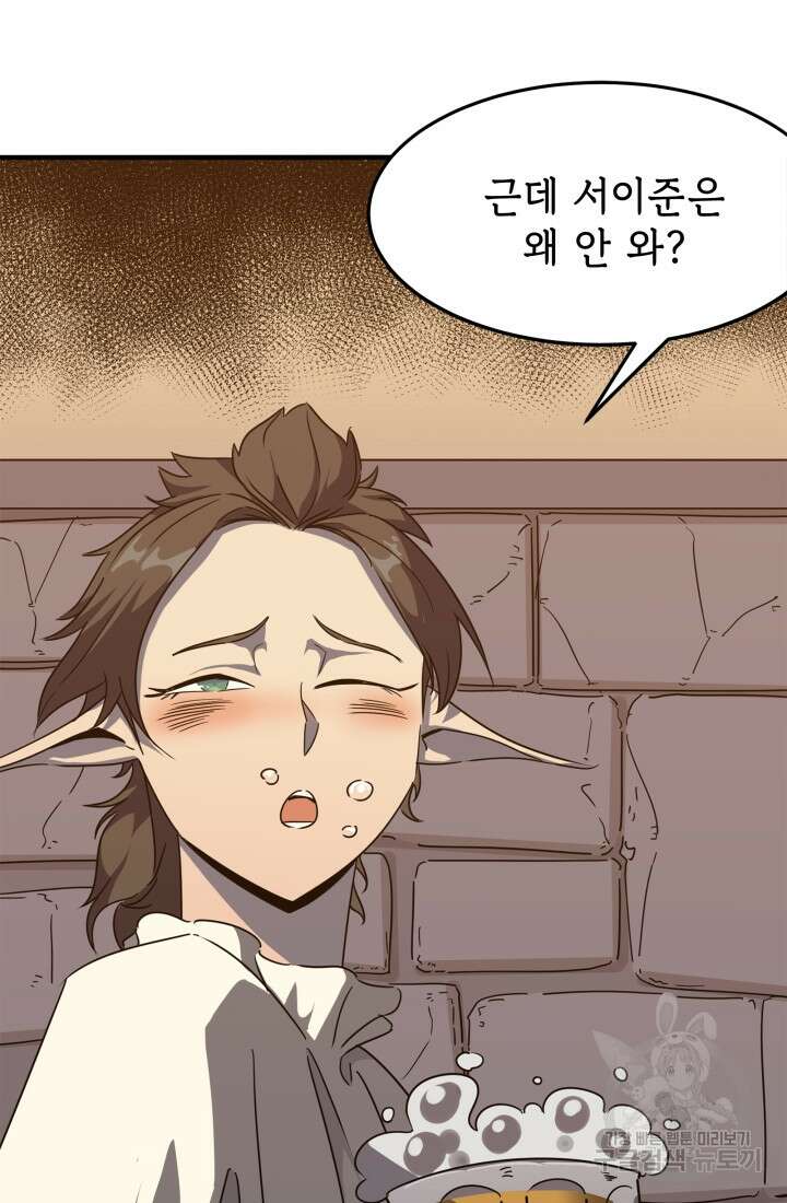 현질 없이 최강으로 22화 10
