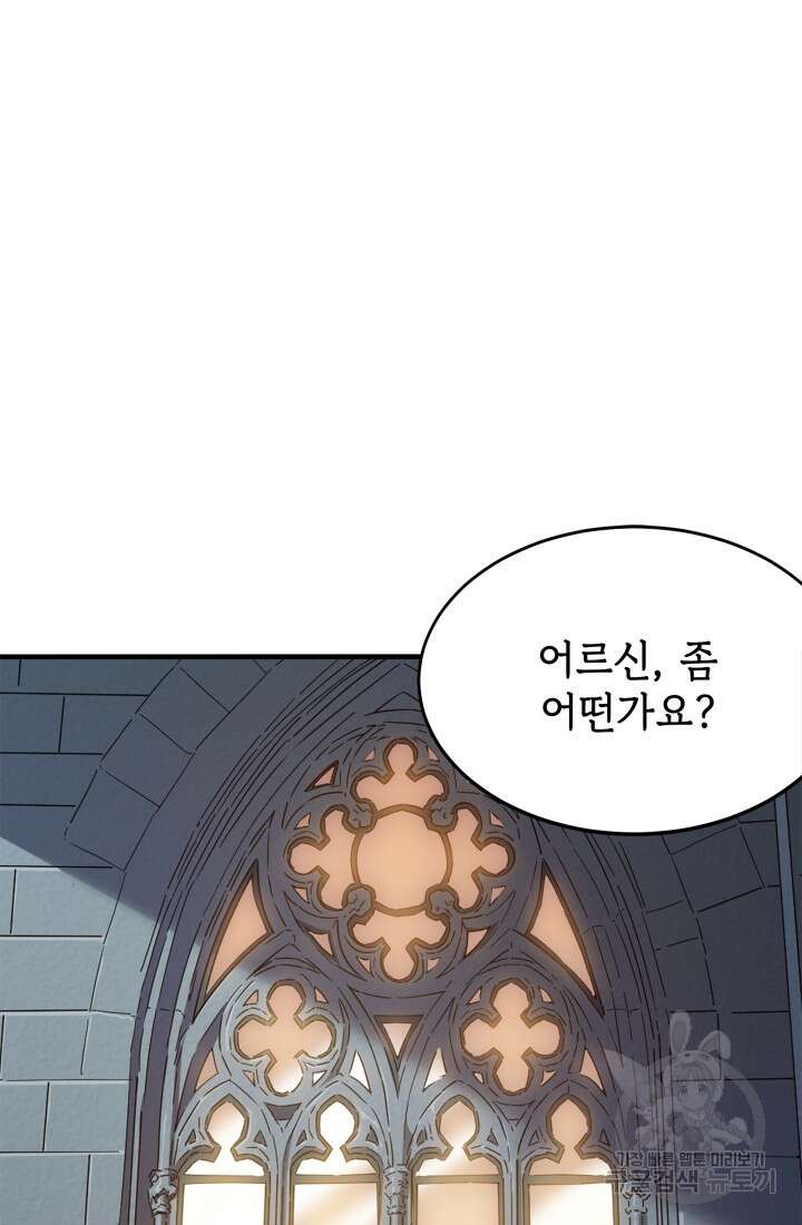 현질 없이 최강으로 22화 14