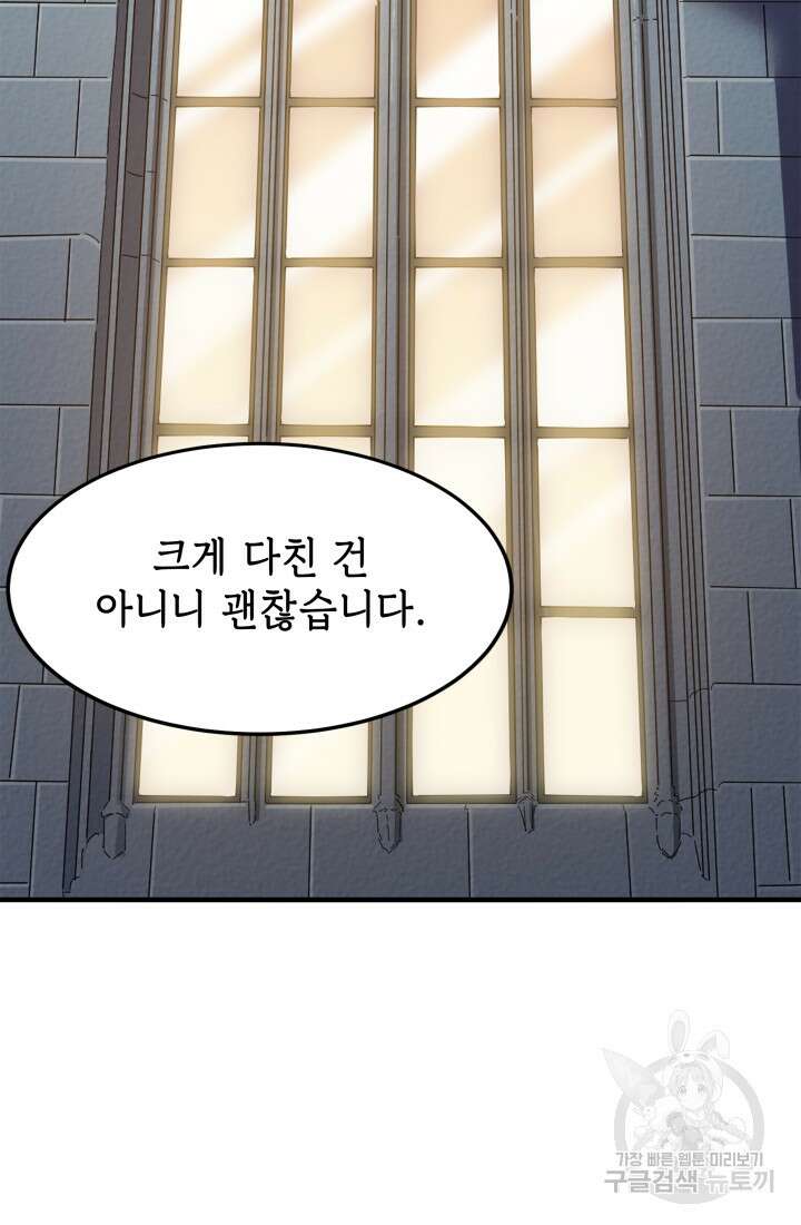 현질 없이 최강으로 22화 15