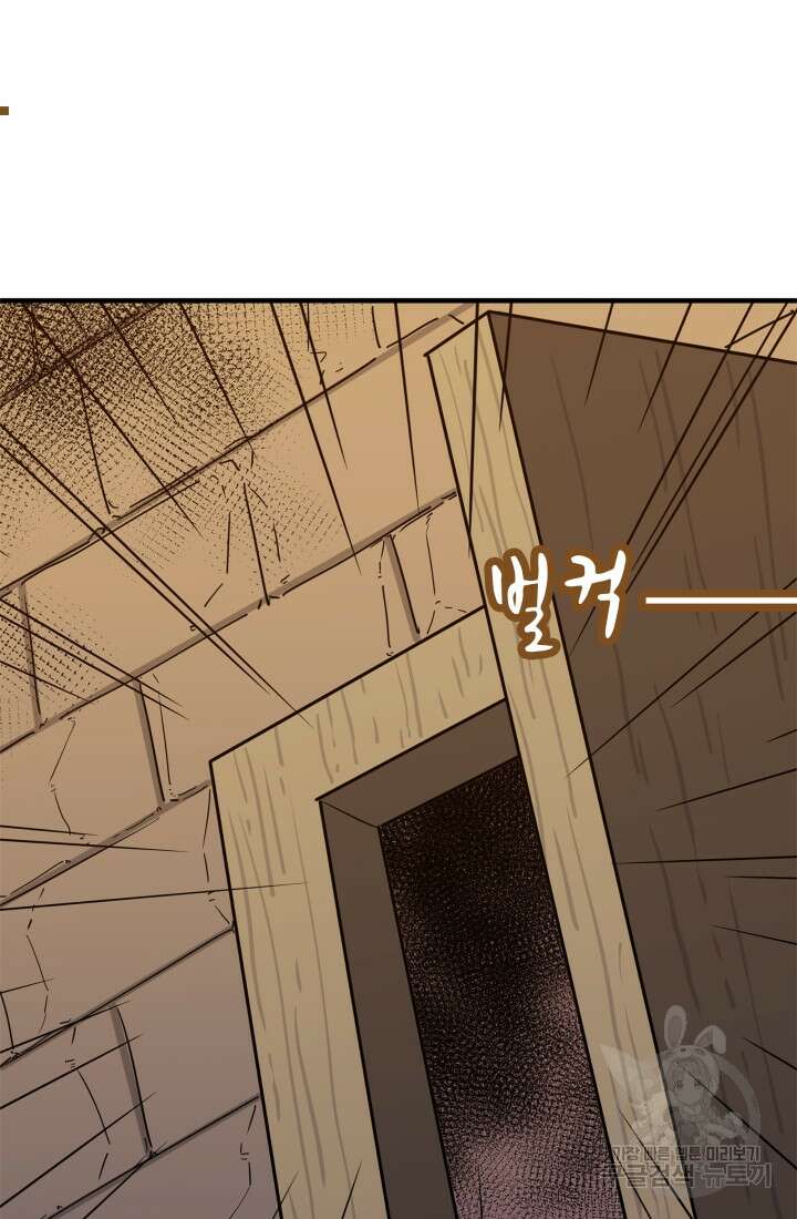 현질 없이 최강으로 22화 19