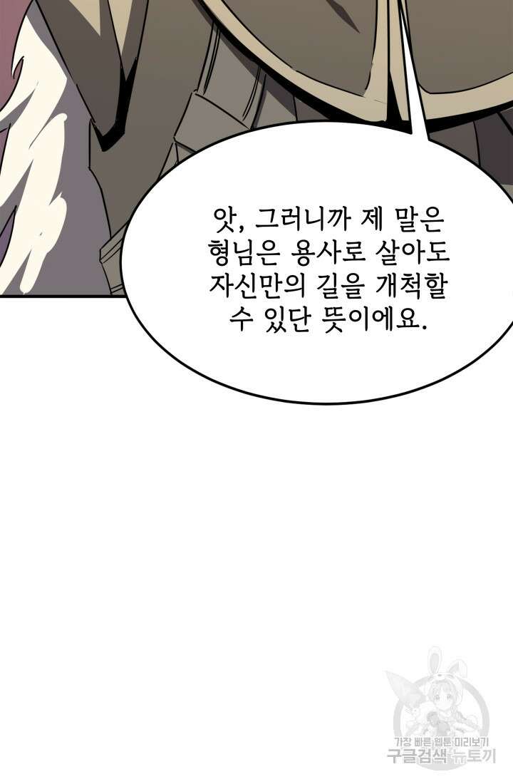 현질 없이 최강으로 22화 42