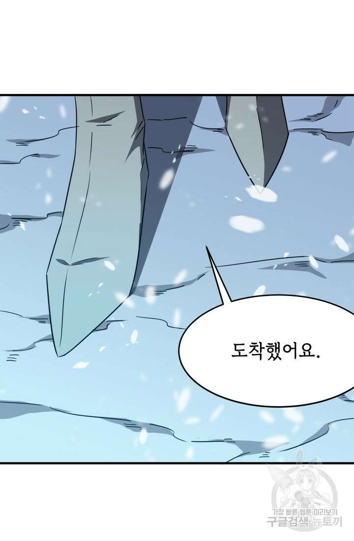 현질 없이 최강으로 22화 63