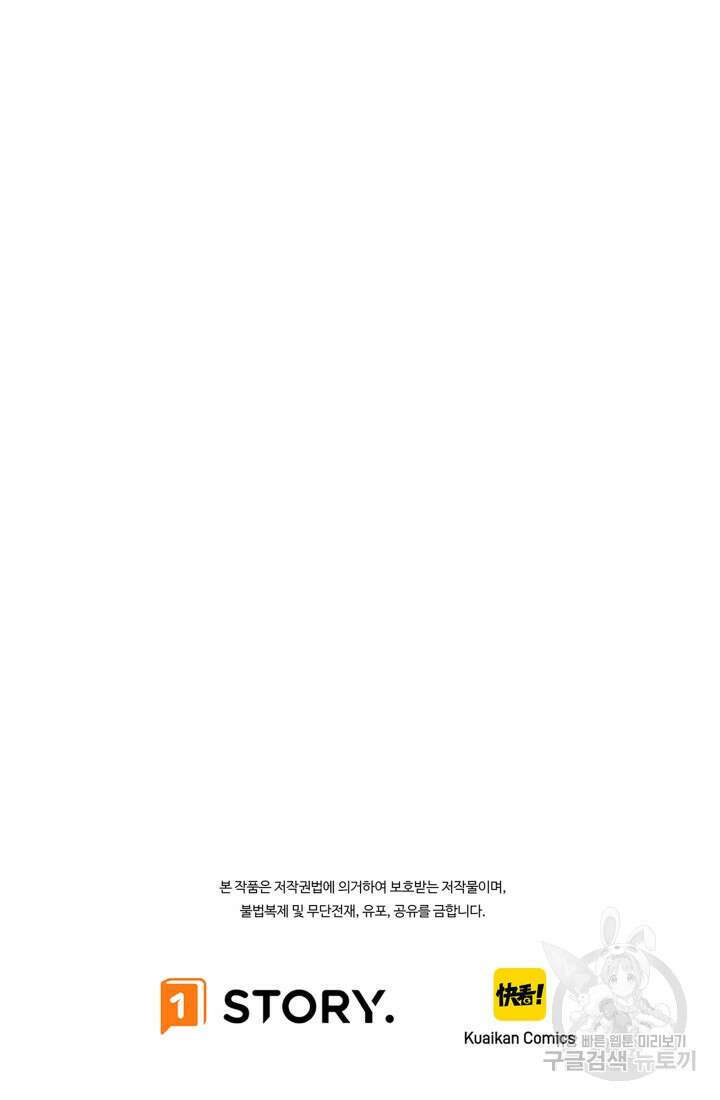 현질 없이 최강으로 22화 72