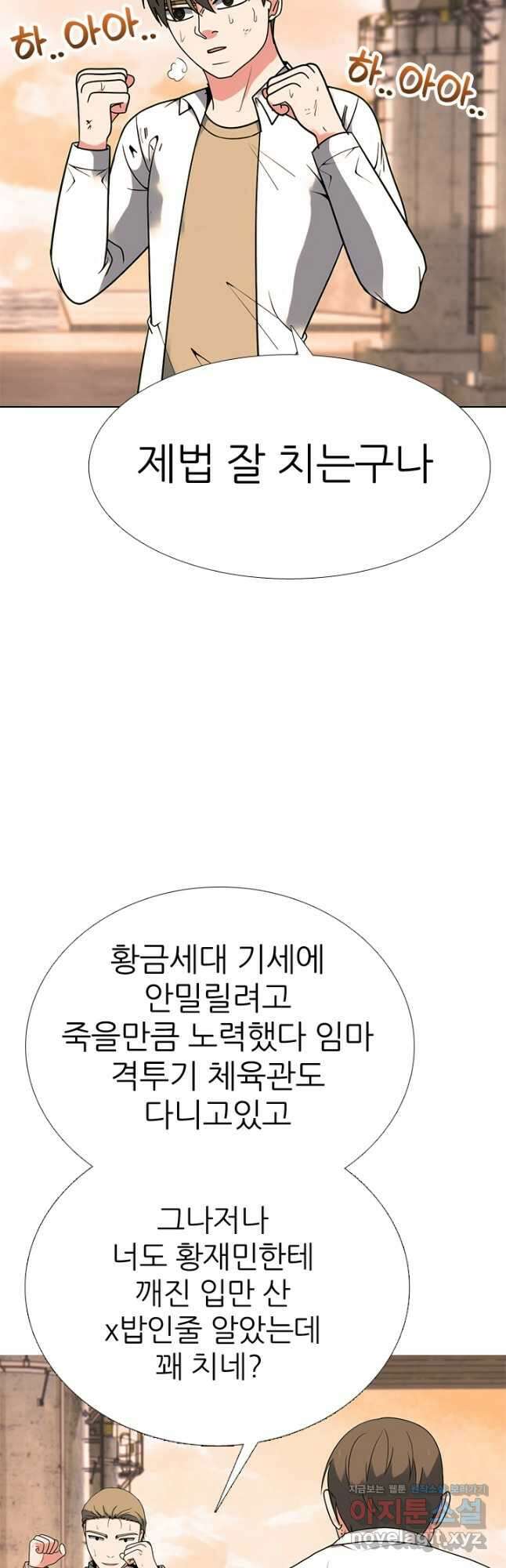 고교전설 298화 한성공고vs강화상고 서열잡기 7